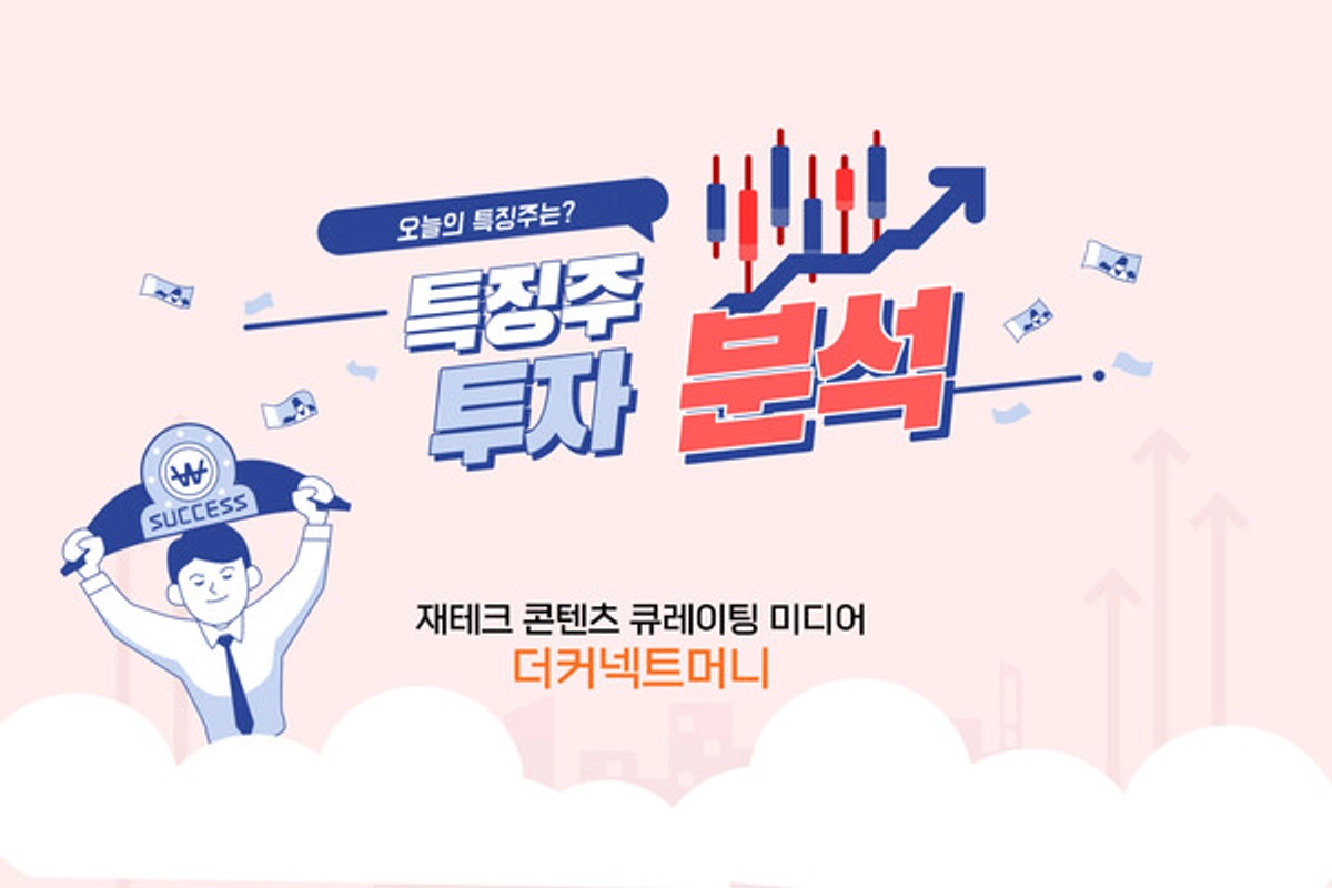 특징주 투자분석] 한샘, 일성신약