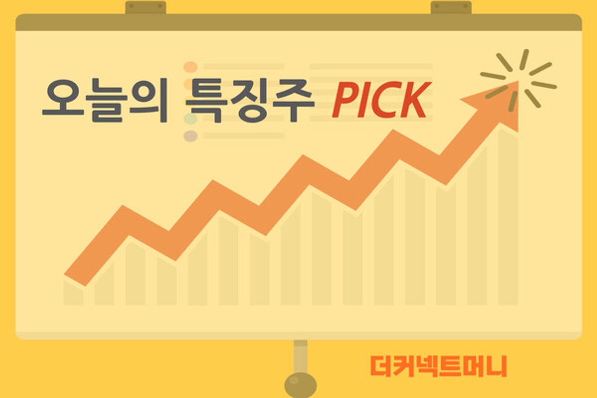 특징주] SFA반도체, 두산 인수설...전면 부정했지만 주가 급등